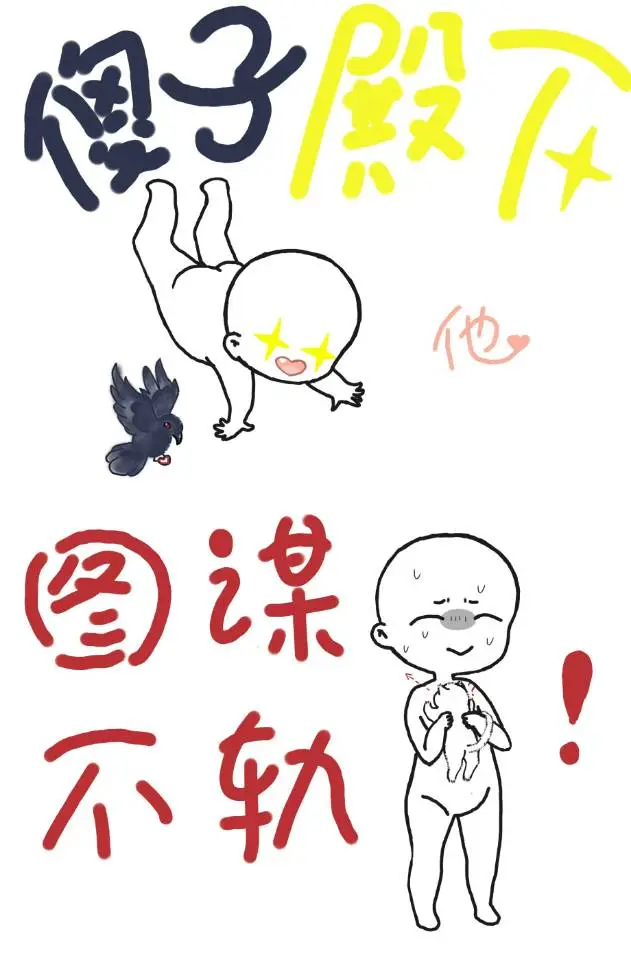 傻子免费阅读