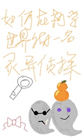 在柯学世界写推理小说