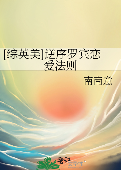 逆序罗宾jason中心