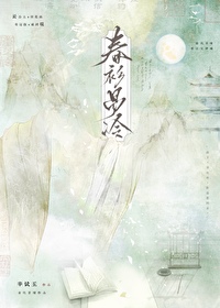 春衫袖冷