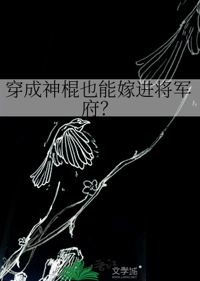 穿成神棍的掌中宝