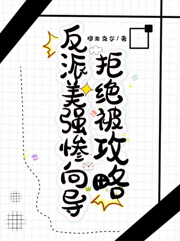 黑尾白猫叫什么