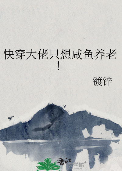 快穿大佬之只想修炼