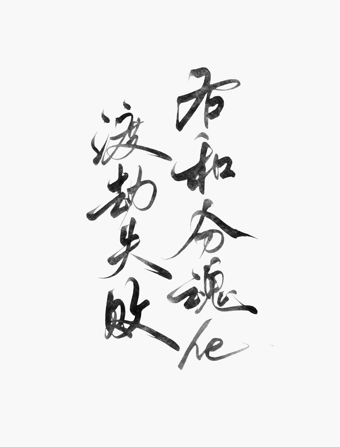 渡劫失败会怎么样