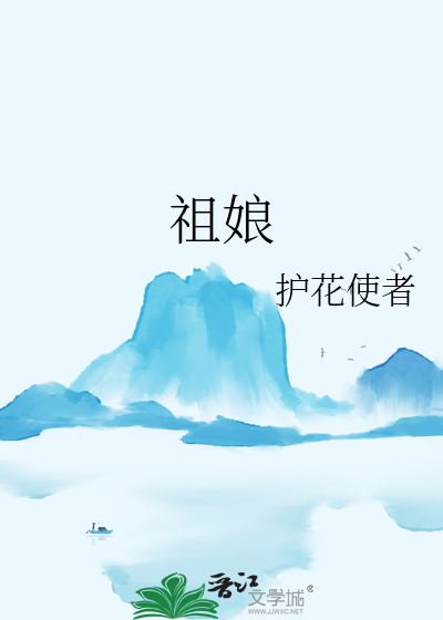 祖娘节什么意思?