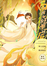 白月光女配复活后[穿书