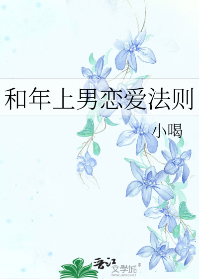 年上恋和年下恋区别