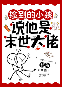 捡到一个末世世界作者:幻想下的星空