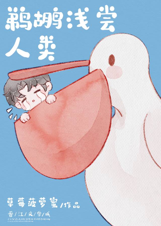 鹈鹕叫什么