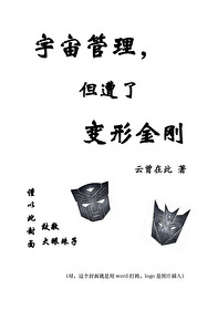 变形金刚漫画能量宇宙