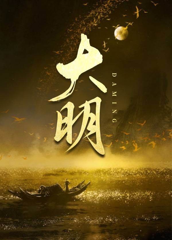 大明一家人用英语怎么说