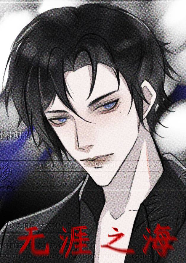 无涯无涘怎么读