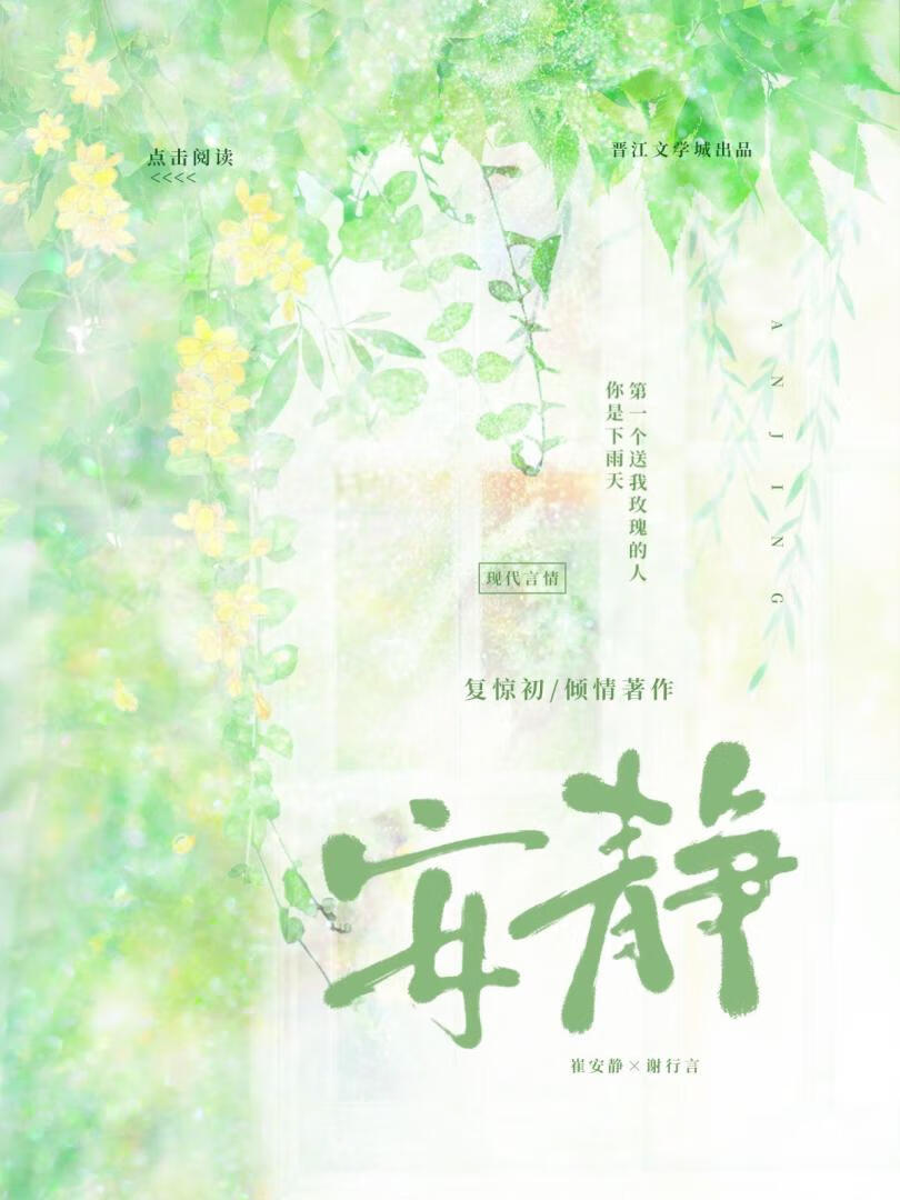 关于安静的小故事