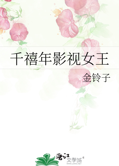 千禧年的电视剧