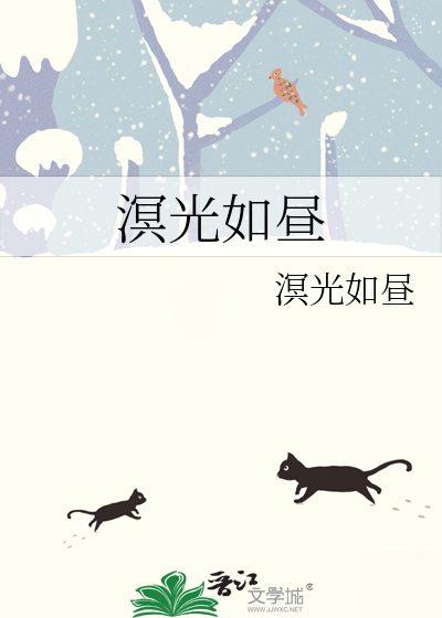 明光如昼