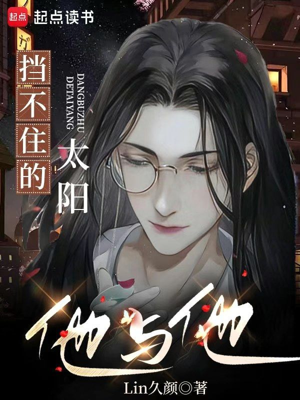 他与他在一起