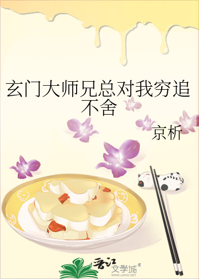玄门大师兄完本
