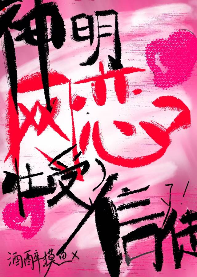 神明与信徒的句子