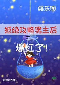 拒绝最佳男配角