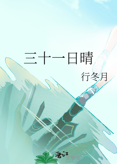 五月三十一日