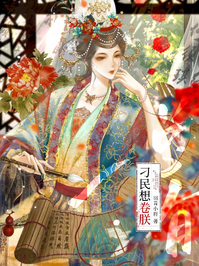 总有刁民想害朕免费阅读