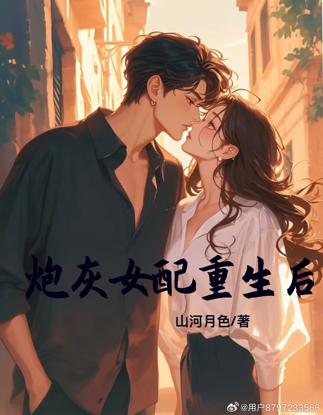 炮灰女配重修仙全文免费阅读