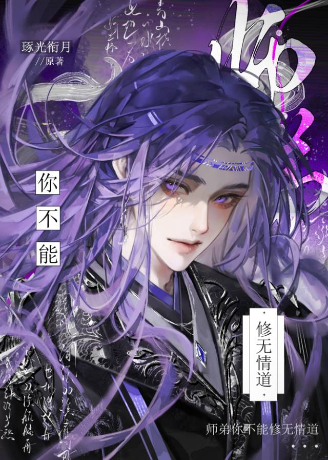 师弟你行不行全文免费阅读