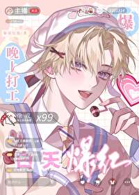 白天打工晚上创作