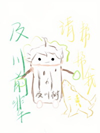及川彻出国