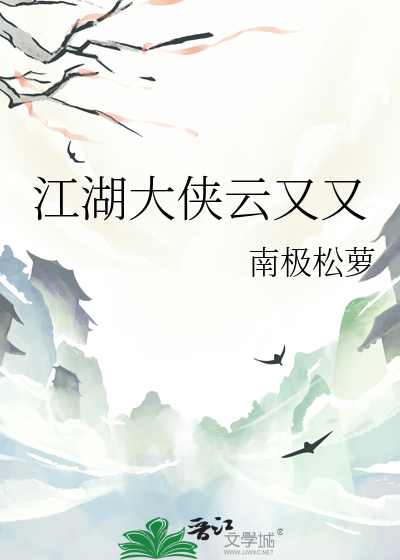 电影大侠江湖双怪