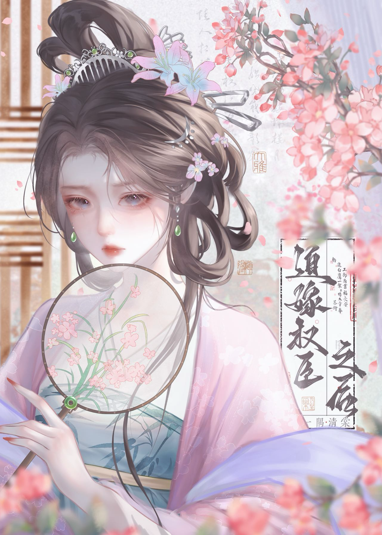 《迫嫁王妃》