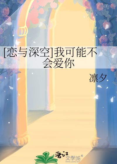 恋与深空下载