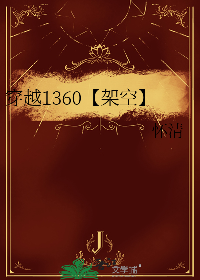 穿越1630 地图