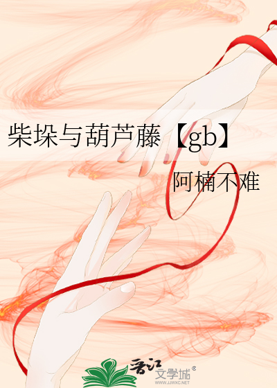 柴垛的意思是什么