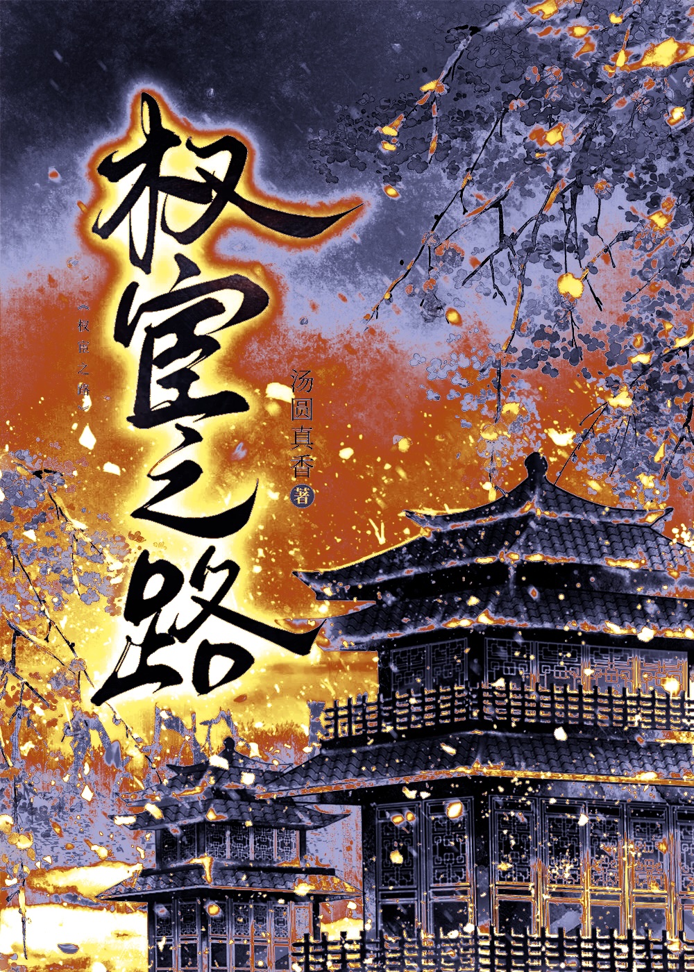 养了一只狗