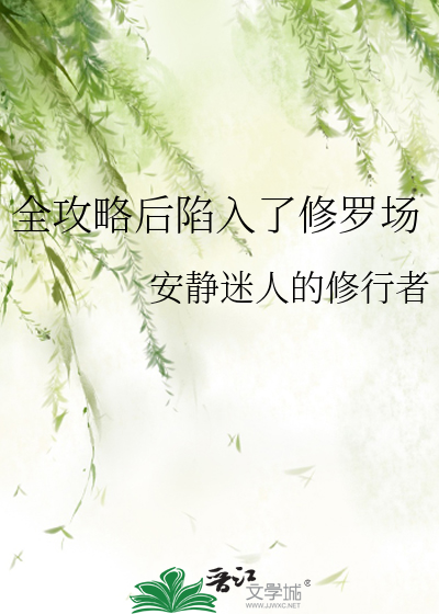 攻略全厂