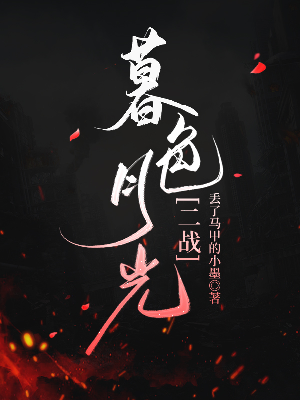 暮色ⅹx