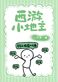 梵高的媳妇