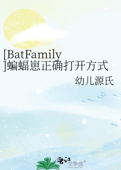 蝙蝠aoo