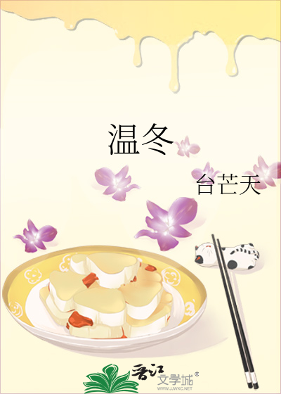 温冬 顿慧医疗