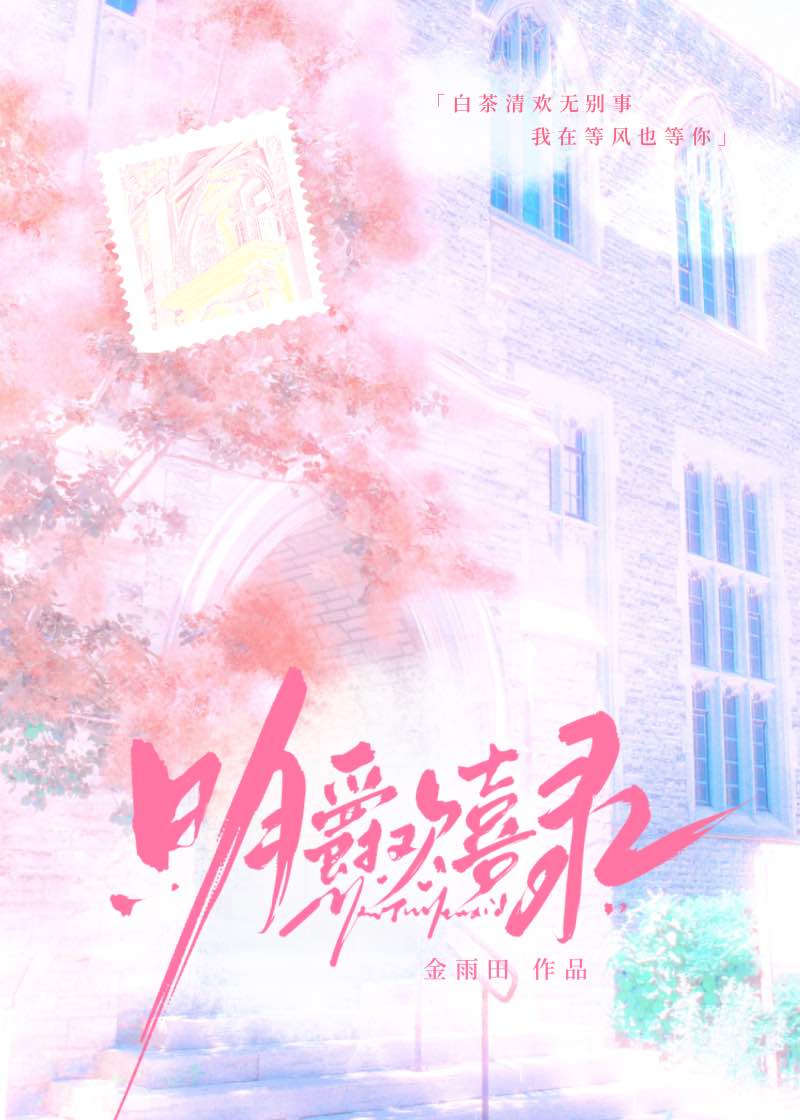 明爵的车子怎么样