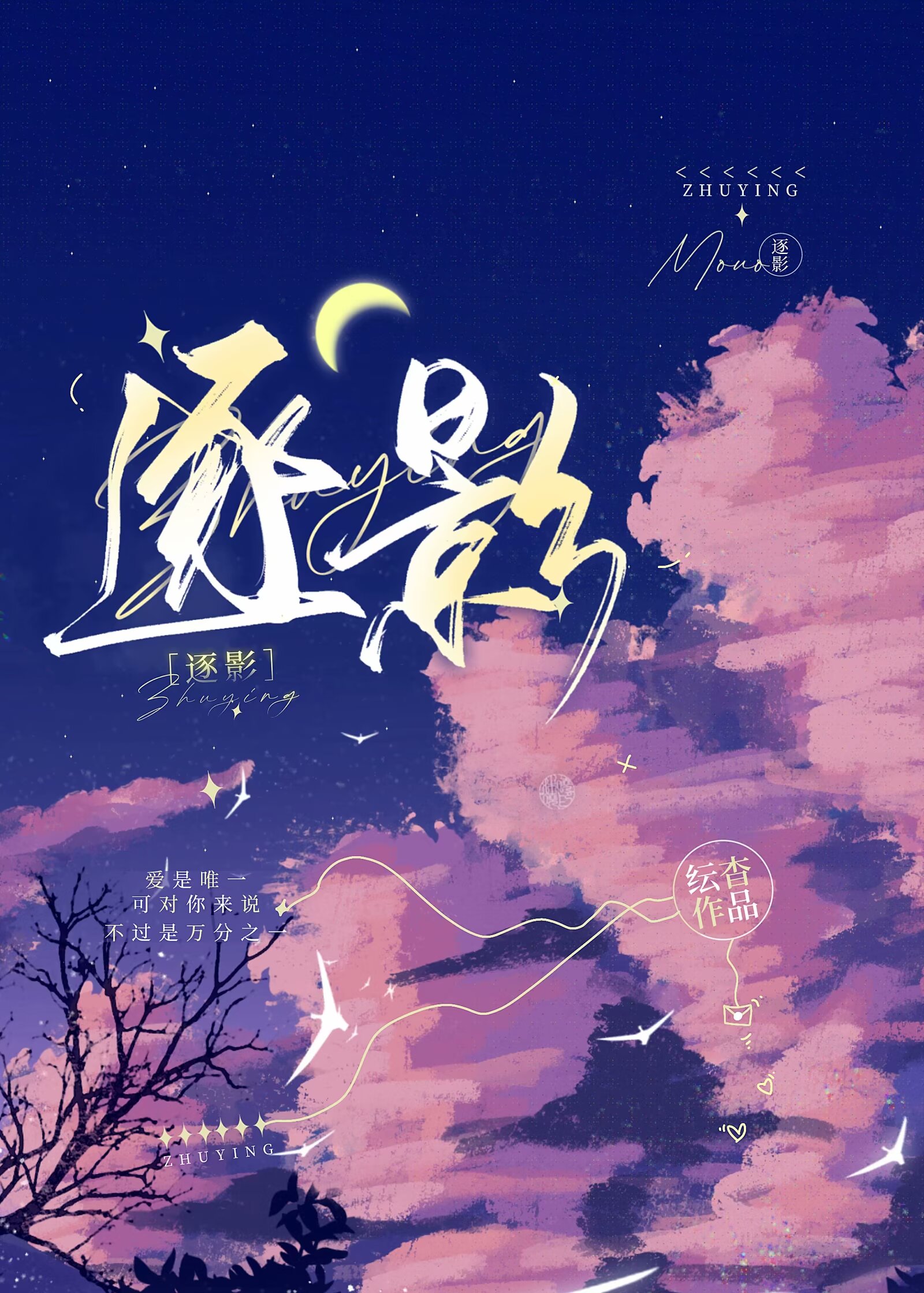 逐影猎人圣遗物