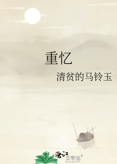 重忆入党初心