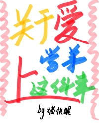学长抱我小说
