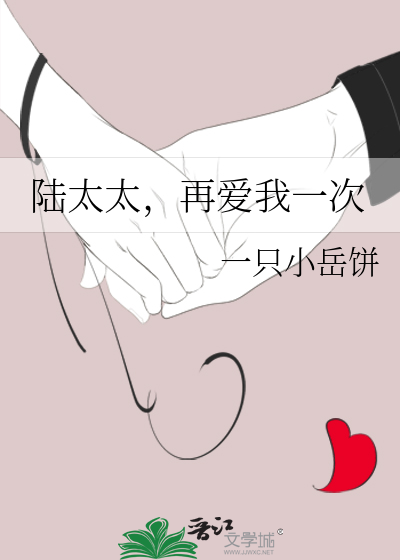 陆先生今晚回家过夜免费阅读