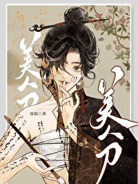 美人迟暮啥意思