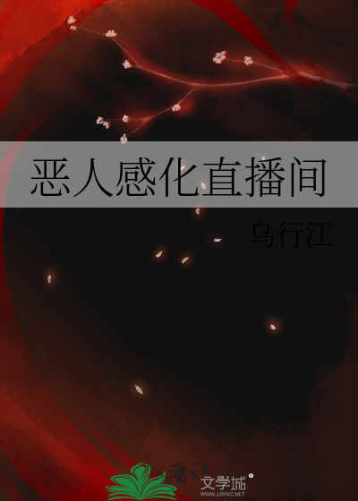 奎刚感化三大恶人是哪一集