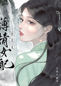 小说薄情女全文免费阅读