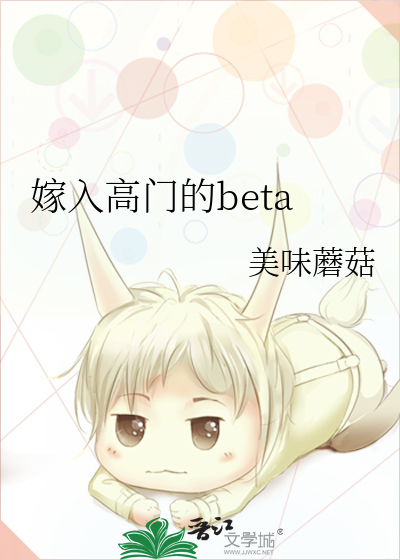 嫁入高门的男人全文番外