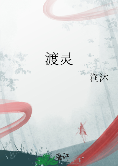 渡灵师苏幕遮和狐卿在一起了吗